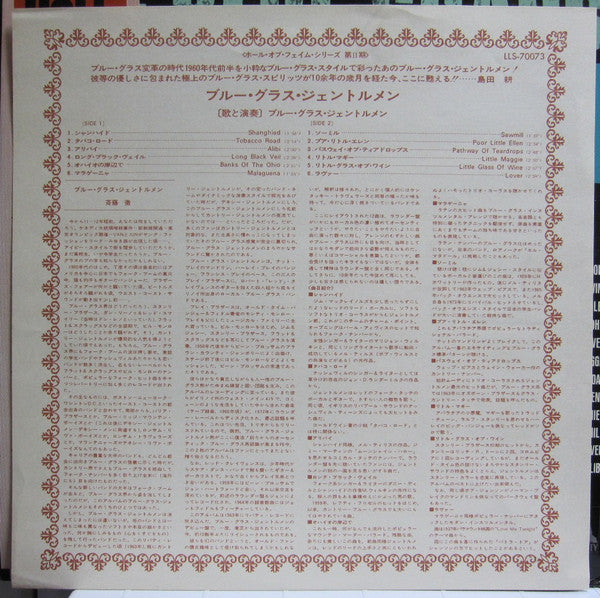 The Blue Grass Gentlemen