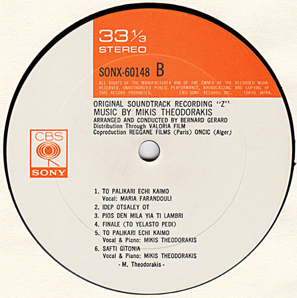 Z (Original  Sound Track Recording))