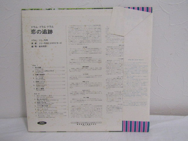 Release: 恋の追跡-Vinyl-Japan-1972-TP-7583-5531077