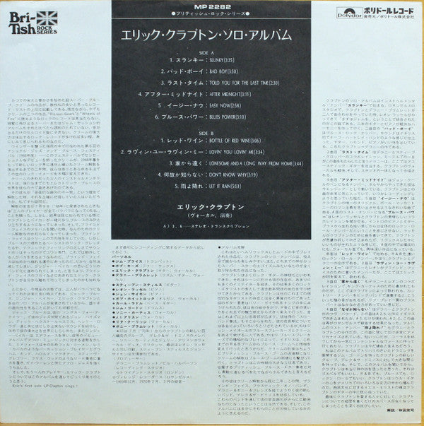 Eric Clapton