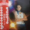 Yuko Asano - Yuko In Disco (Vinyl, LP, Album) Very Good Plus (VG+) / Very Good Plus (VG+)