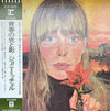 Joni Mitchell - Clouds (Vinyl, LP, Album, Reissue) Very Good Plus (VG+) / Good (G)