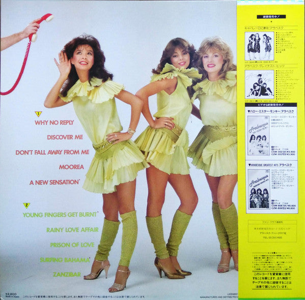 Release: Arabesque VII / Why No Reply-Vinyl-Japan-1982-VIP-28064-2145669