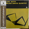 The Miles Davis Quintet - Relaxin' With The Miles Davis Quintet (LP, Album, Reissue, Mono) - Very Good (VG) / Very Good (VG)