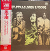 Crosby, Stills, Nash & Young - All Together (Vinyl, LP, Album, Compilation, Reissue, Stereo) Very Good Plus (VG+) / Good Plus (G+)