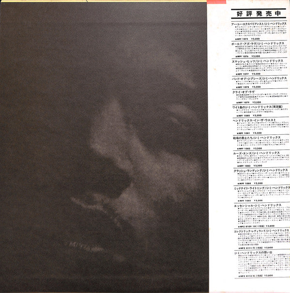 Release: Crash Landing-Vinyl-Japan-1977-MPF 1084-8226585