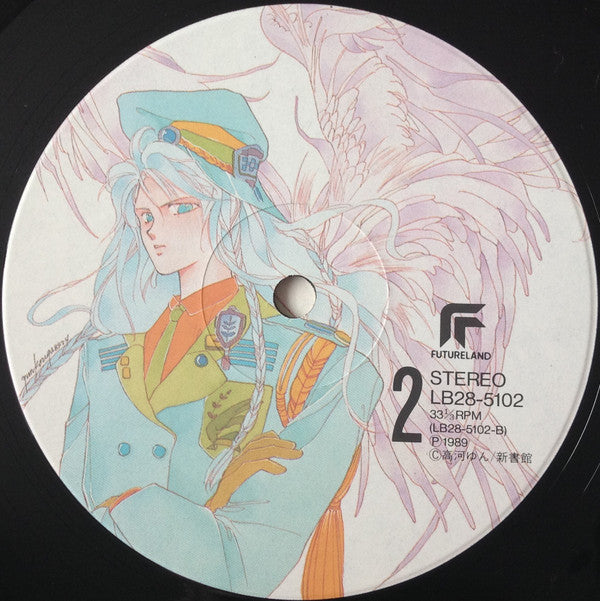 Earthian Original Album 2 = アーシアン・オリジナル・アルバムII