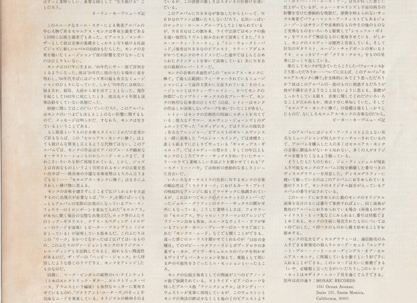 That's The Way I Feel Now - A Tribute To Thelonious Monk