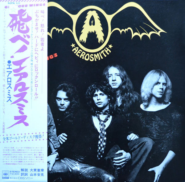 Release: Get Your Wings-Vinyl-Japan-1975-SOPN 127-2892667