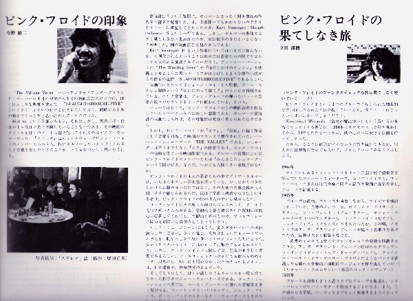 Obscured By Clouds = 雲の影