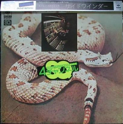 Master Release: Sidewinder by Morton Subotnick
