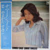 Sumiko Yamagata - Summer Shade (Vinyl, LP, Album, Stereo) Very Good (VG) / Very Good (VG)