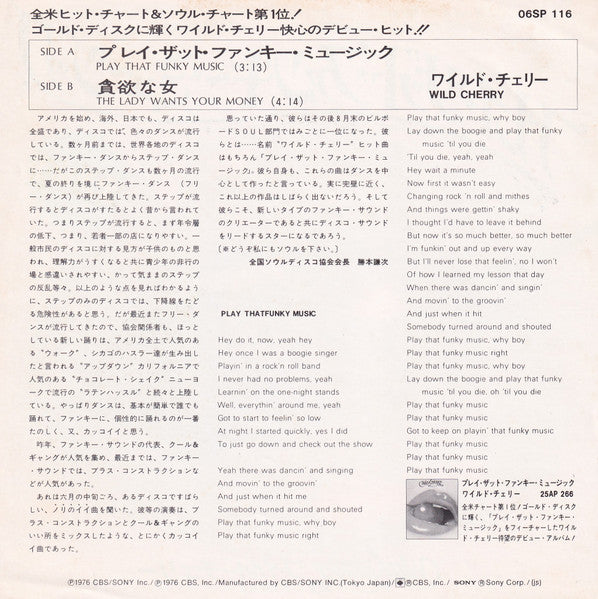 Play That Funky Music