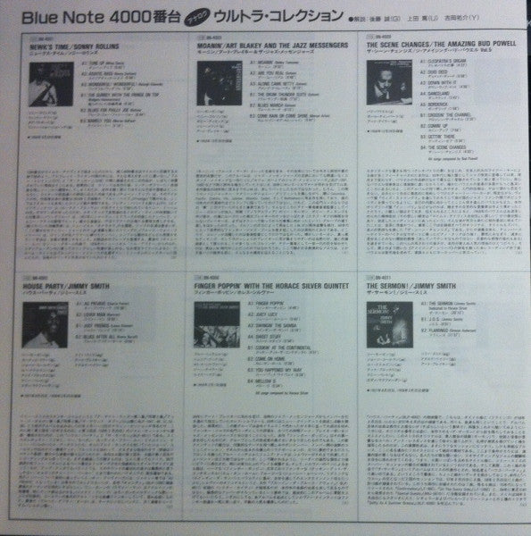 The Big Beat