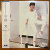 Fumi Hirano - Select F (Vinyl, LP, Album) Near Mint (NM or M-) / Near Mint (NM or M-)