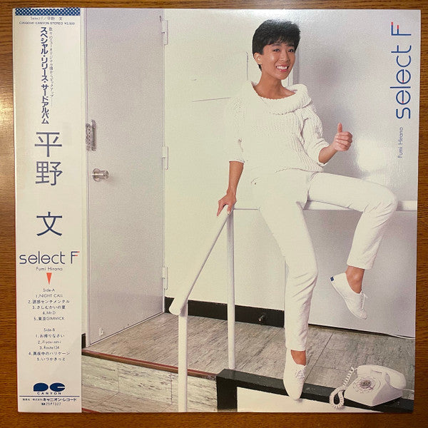 Release: Select F-Vinyl-Japan-1984-C25G0341-8879085