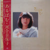 Naoko Kawai - あるばむ (Vinyl, LP, Album) Near Mint (NM or M-) / Very Good (VG)
