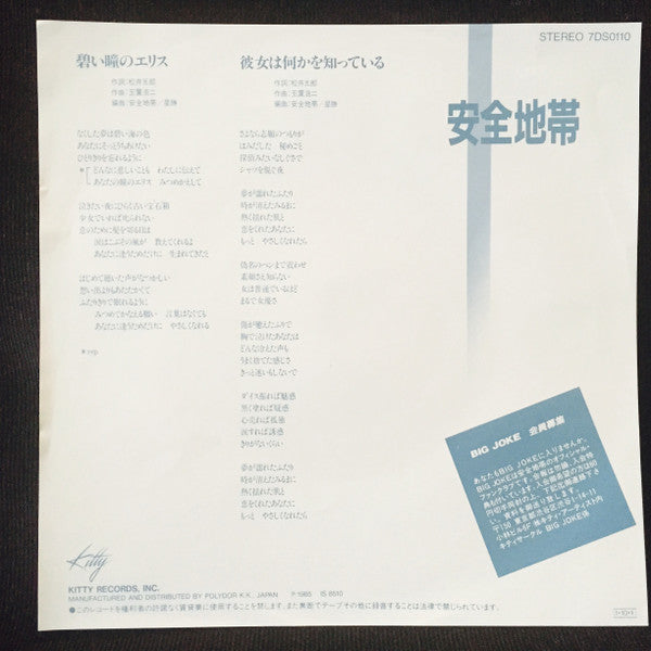 碧い瞳のエリス