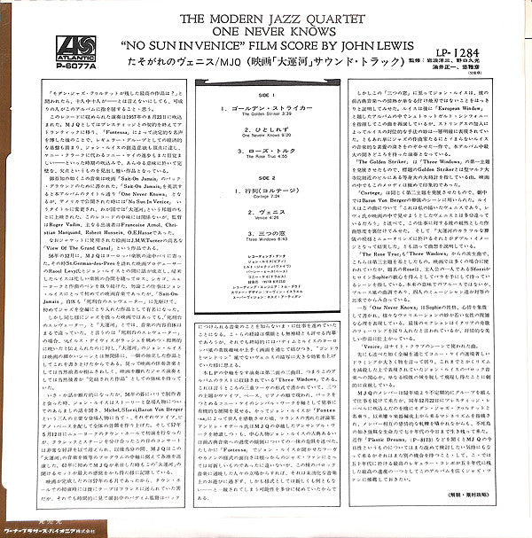 The Modern Jazz Quartet Plays One Never Knows - Original Film Score For “No Sun In Venice”