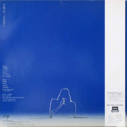 Release: 「泣かせて」-Vinyl-Japan-1984-28MS 0054-6473065