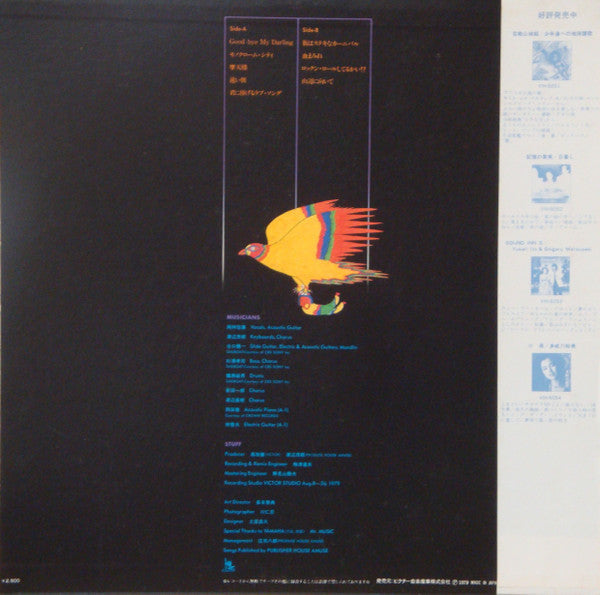 Release: 街はステキなカーニバル-Vinyl-Japan-1979-VIH-6057-8793709