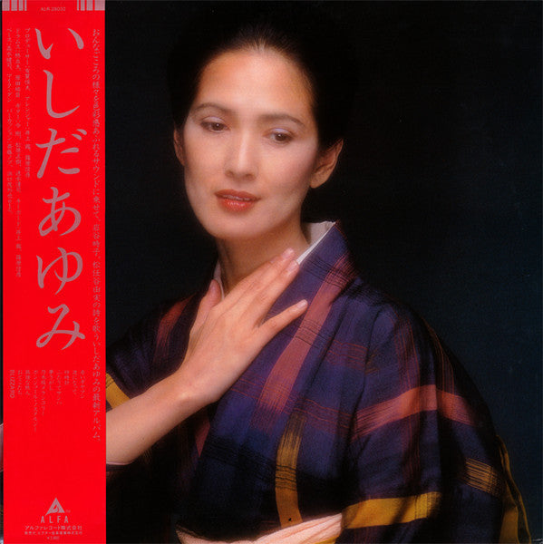 Release: いしだあゆみ-Vinyl-Japan-1981-ALR-28032-9147267