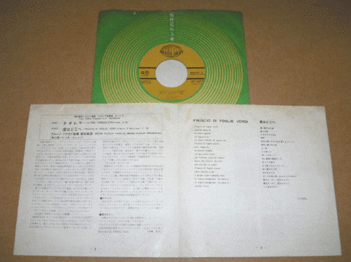 Release: Dalla Colonna Sonora Originale Del Film 'Teorema'-Vinyl-Japan-1969-HIT-1679-6770942