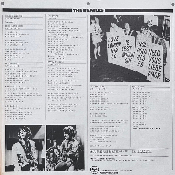 The Beatles = ザ・ビートルズ