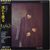 Maki Asakawa - 流れを渡る (LP, Album) - Very Good Plus (VG+) / Very Good Plus (VG+)