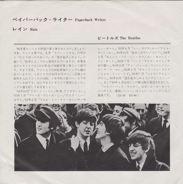 Master Release: Paperback Writer by The Beatles