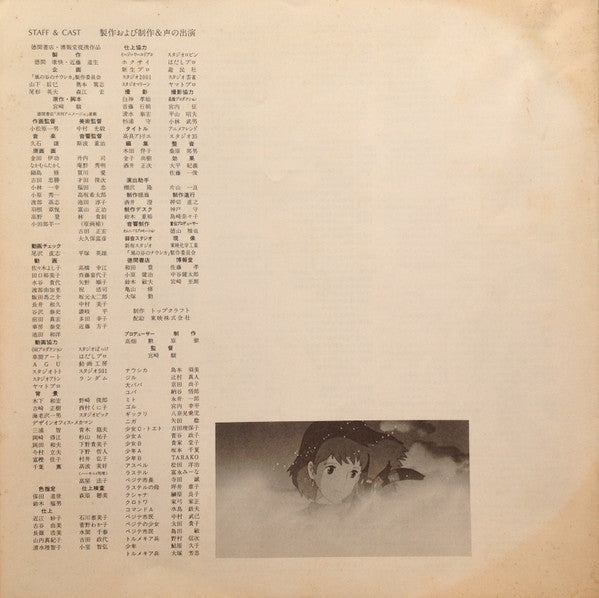 風の谷のナウシカ ドラマ編 風の神さま [Nausicaä of the Valley of the Wind (Drama Edition) -  God of the Wind]