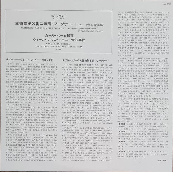 Symphony No.3 In D Minor