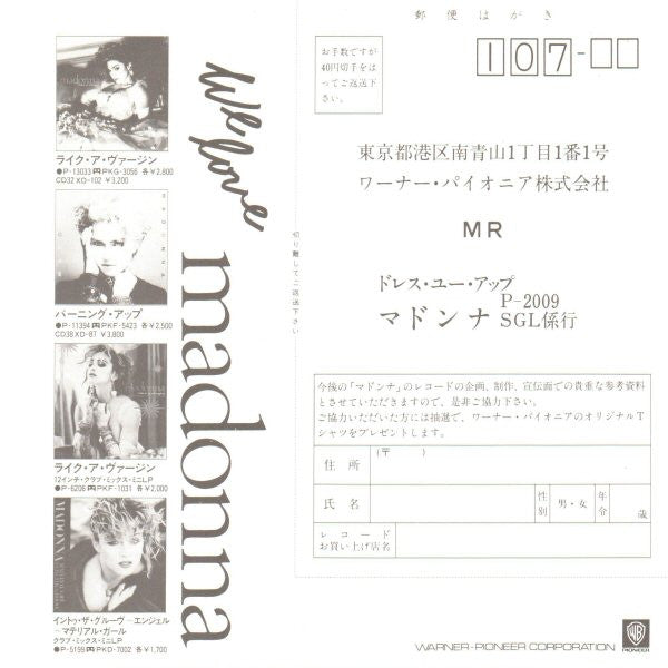 Dress You Up = ドレス・ユー・アップ