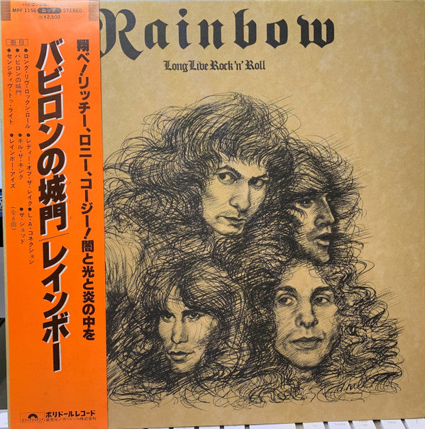 Long Live Rock 'N' Roll = バビロンの城門