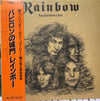 Rainbow - Long Live Rock 'N' Roll = バビロンの城門 (Vinyl, LP, Album) Very Good Plus (VG+) / Very Good (VG)