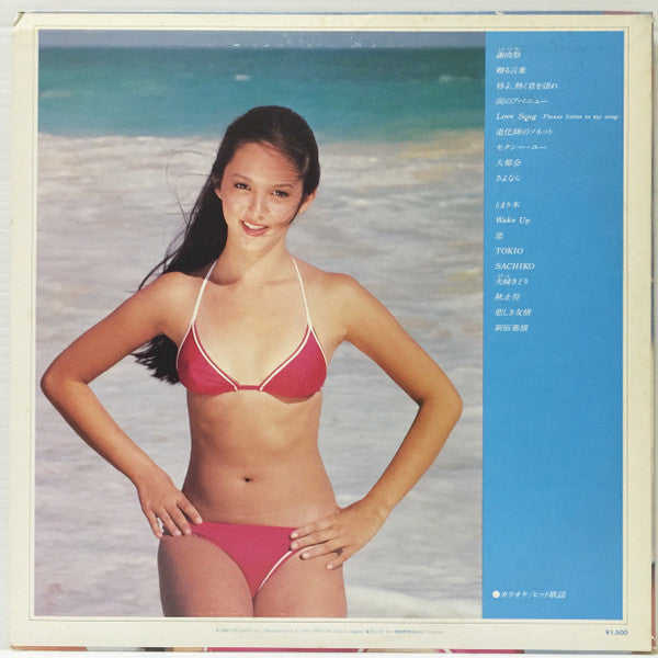 Release: Unknown Release-Vinyl-Japan-1980-15AH 945-8391131