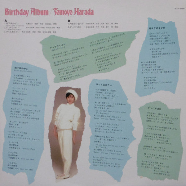 Birthday Album = バースデイ・アルバム