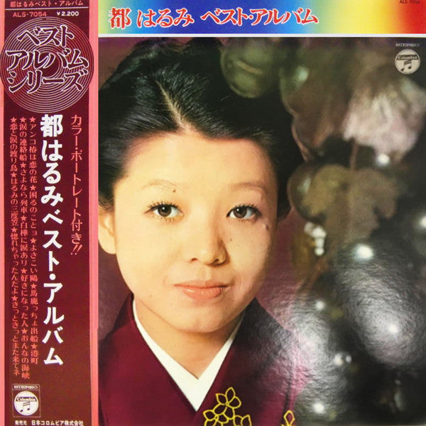 べスト・アルバム