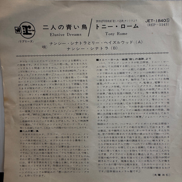 Release: Elusive Dreams-Vinyl-Japan-1968-JET-1840(S)-7606019
