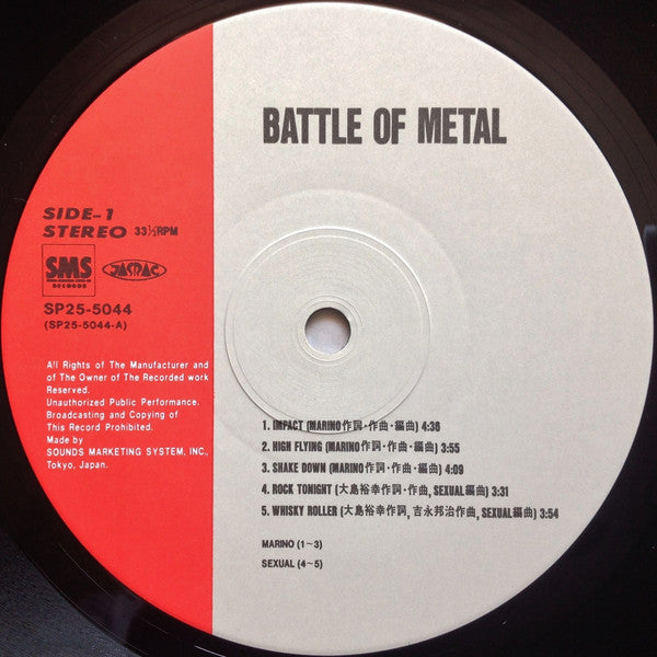 Battle Of Metal = バトル・オブ・メタル