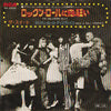 The Sweet - The Ballroom Blitz / Rock & Roll Disgrace (Vinyl, 7