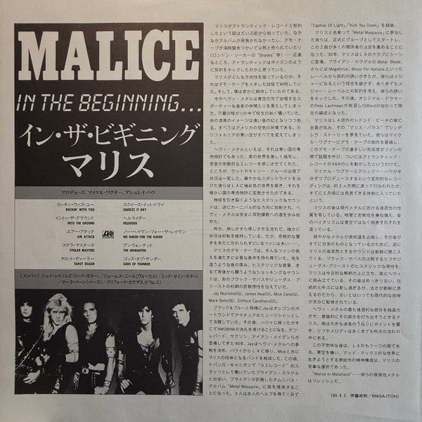 In The Beginning