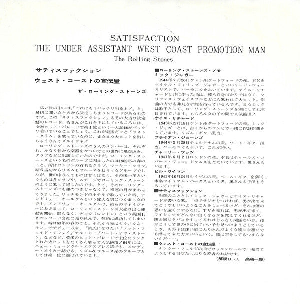 Release: (I Can't Get No) Satisfaction / The Under Assistant West Coast Promotion Man-Vinyl-Japan-1965-HIT-511-9105577
