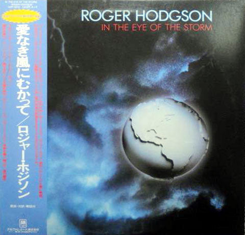 Release: In The Eye Of The Storm-Vinyl-Japan-1984-AMP-28110-3944310