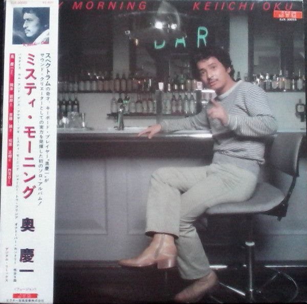 Release: Misty Morning-Vinyl-Japan-1981-SJX-30055-7090194