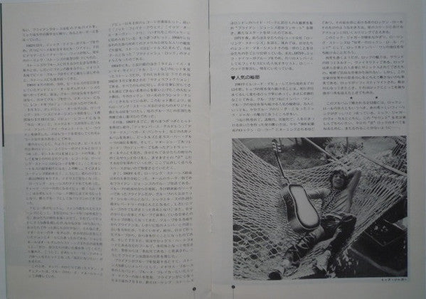 これがロックだ!