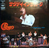 Chicago (2) - Saturday In The Park / Alma Mater (Vinyl, 7