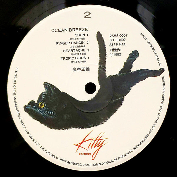 Ocean Breeze