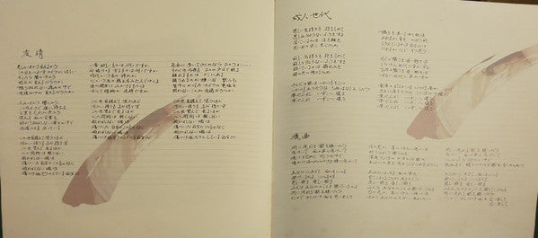 臨月