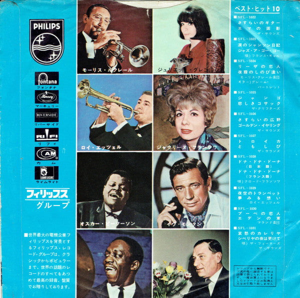 天使のためいき = Nous Ne Sommes Pas Des Anges